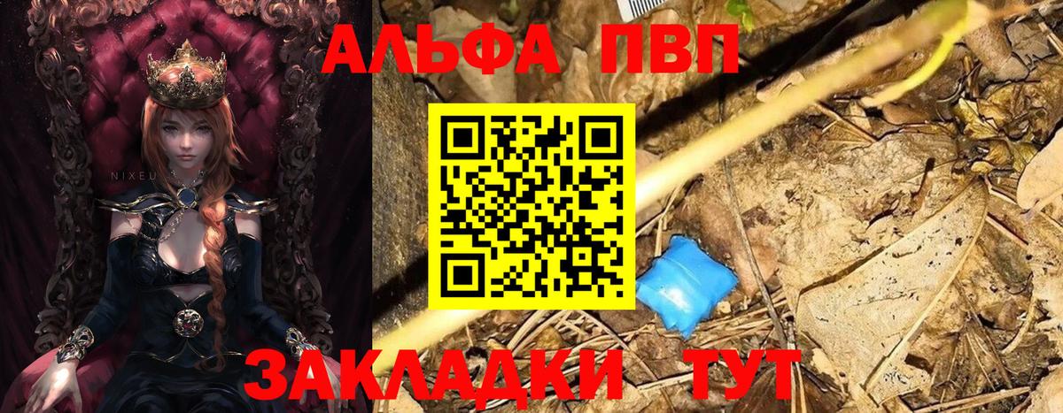 A-PVP VHQ Городец
