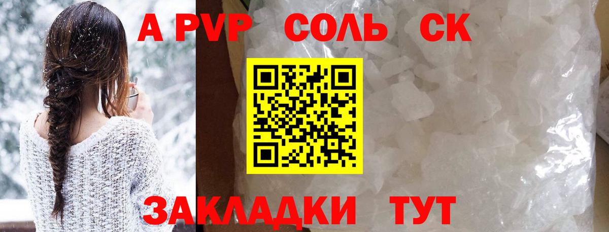 Городец  Alpha-PVP мука  A PVP СК  Вход с VPN  Alpha-PVP VHQ 