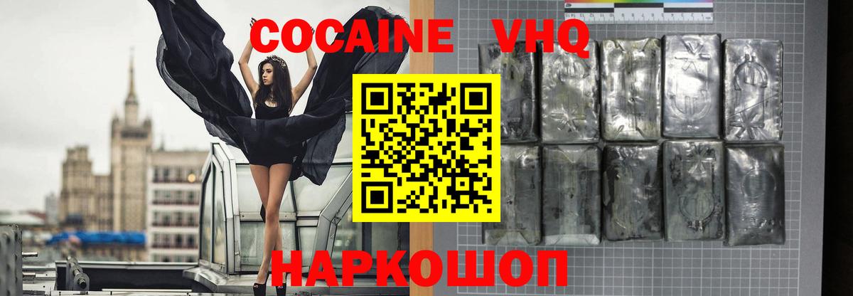Кокаин Колумбийский  Вход с VPN  Cocaine Колумбийский  Городец 