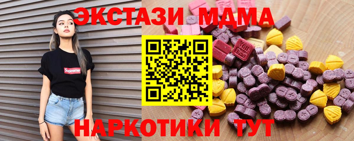 Городец  Экстази  Вход с VPN  Ecstasy 280 MDMA 