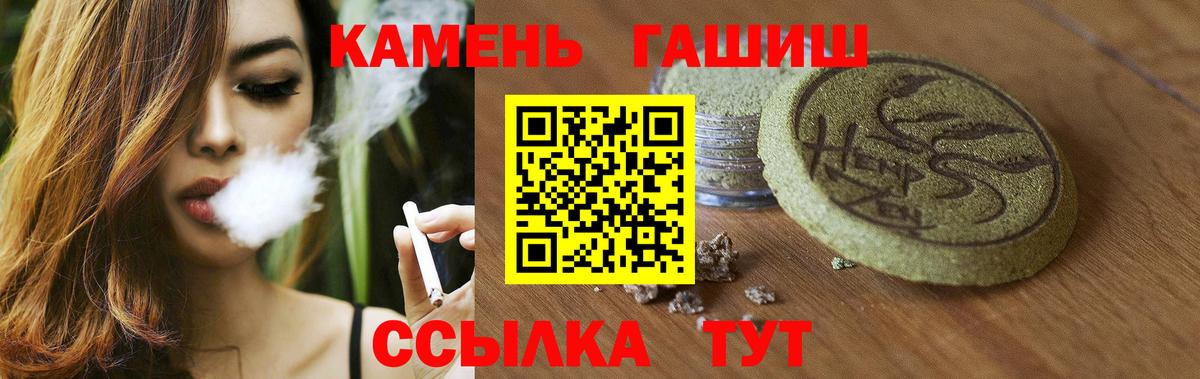 ГАШ ice o lator  купить   ГАШИШ  Городец  Вход с VPN 
