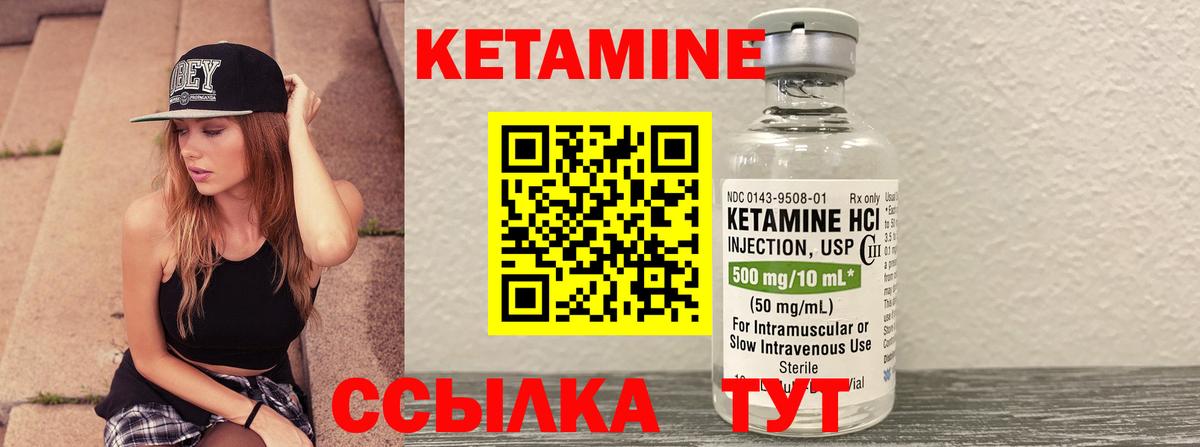 КЕТАМИН ketamine  Вход с VPN  КЕТАМИН ketamine  Городец 