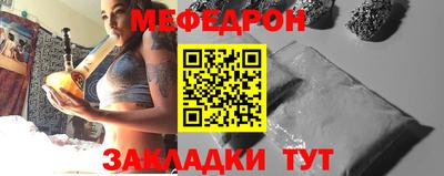мефедрон Гай