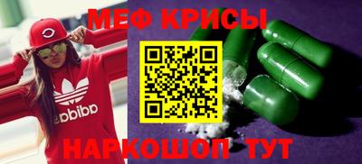 мефедрон Гай