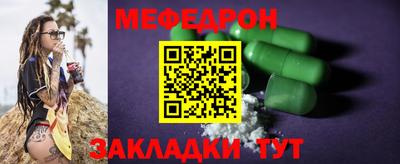 мефедрон Гай