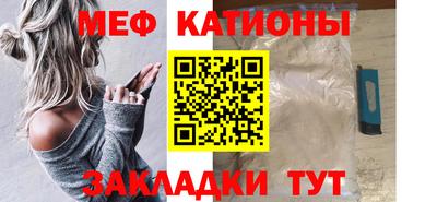 мефедрон Гай