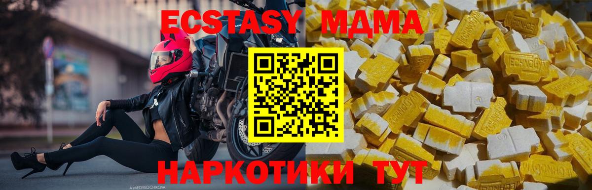 Городец  МДМА Molly  Вход с VPN  МДМА  MDMA VHQ 