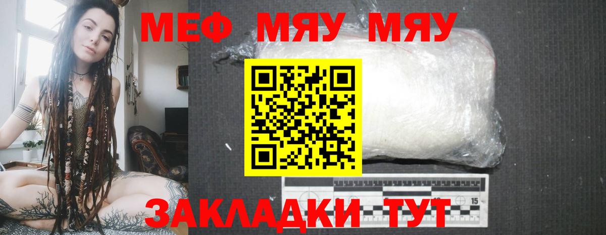 МЕФ Городец