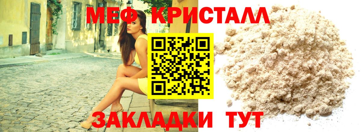 Меф  Меф 4 MMC  Меф VHQ  Вход с VPN  Городец  МЕФ 