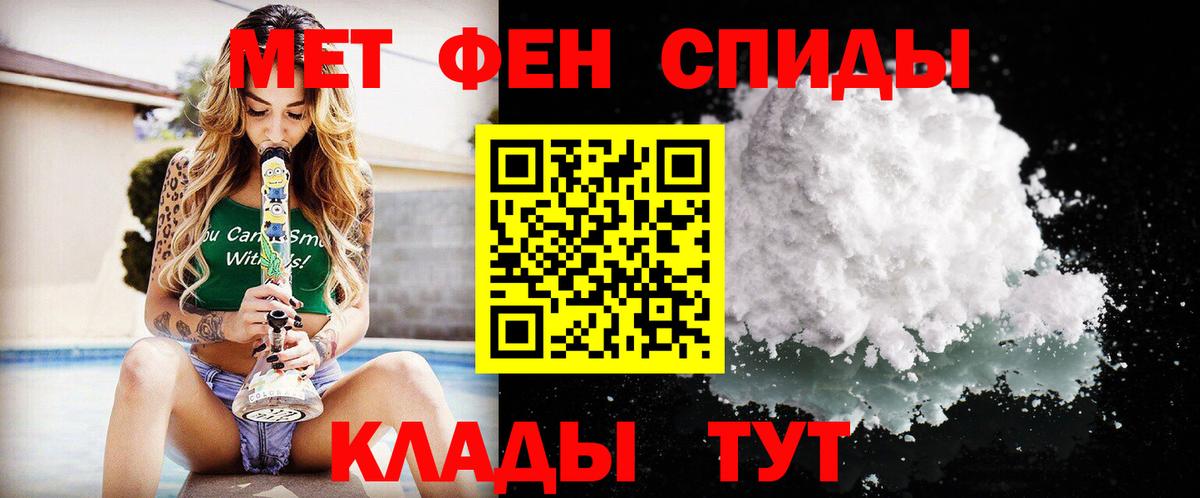 МЕТАМФЕТАМИН  Первитин Methamphetamine  Вход с VPN  Первитин Methamphetamine  Городец 