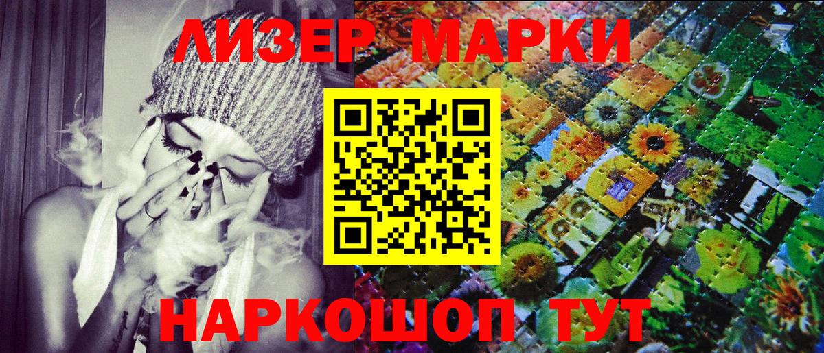 Марки N-bome 1,8мг  Марки N-bome 1,8мг  Городец  Вход с VPN 