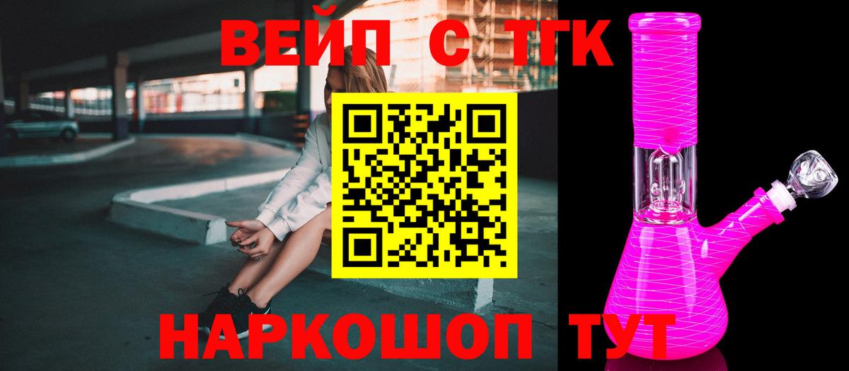 Дистиллят ТГК вейп с тгк Городец